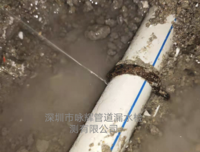 家庭水管渗水检测