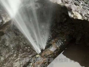 自来水管道漏水检测
